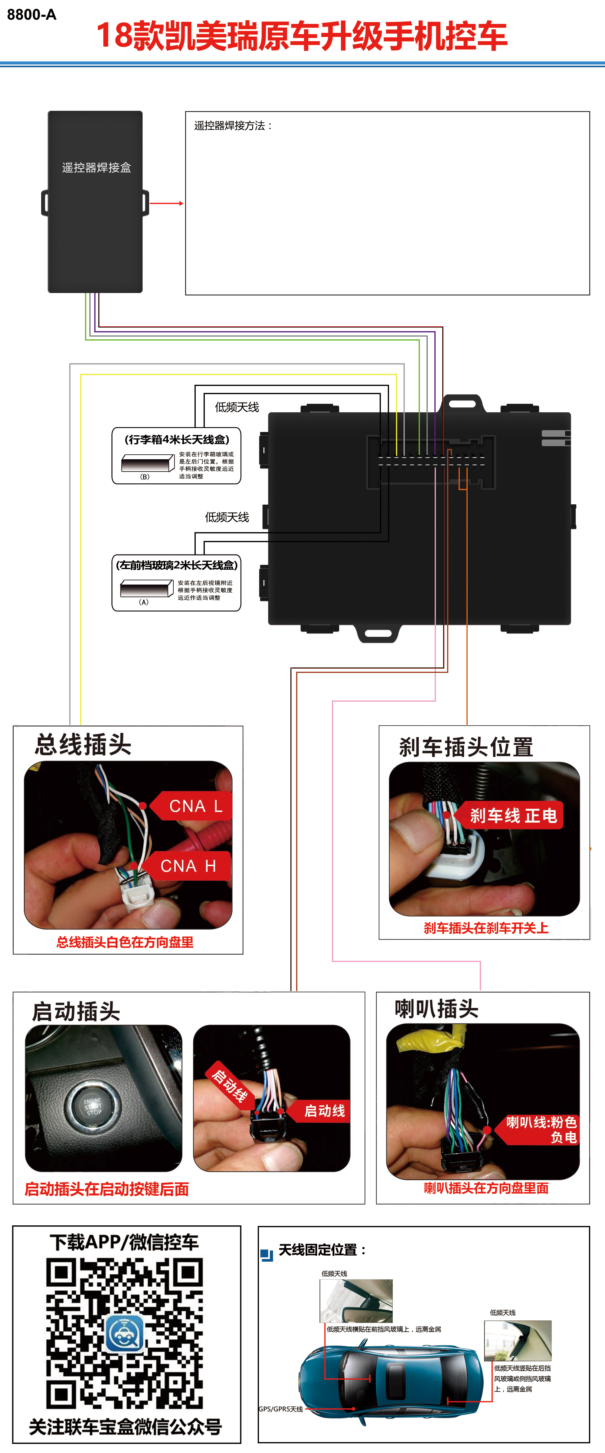 18凯美瑞原车升级安装图.jpg