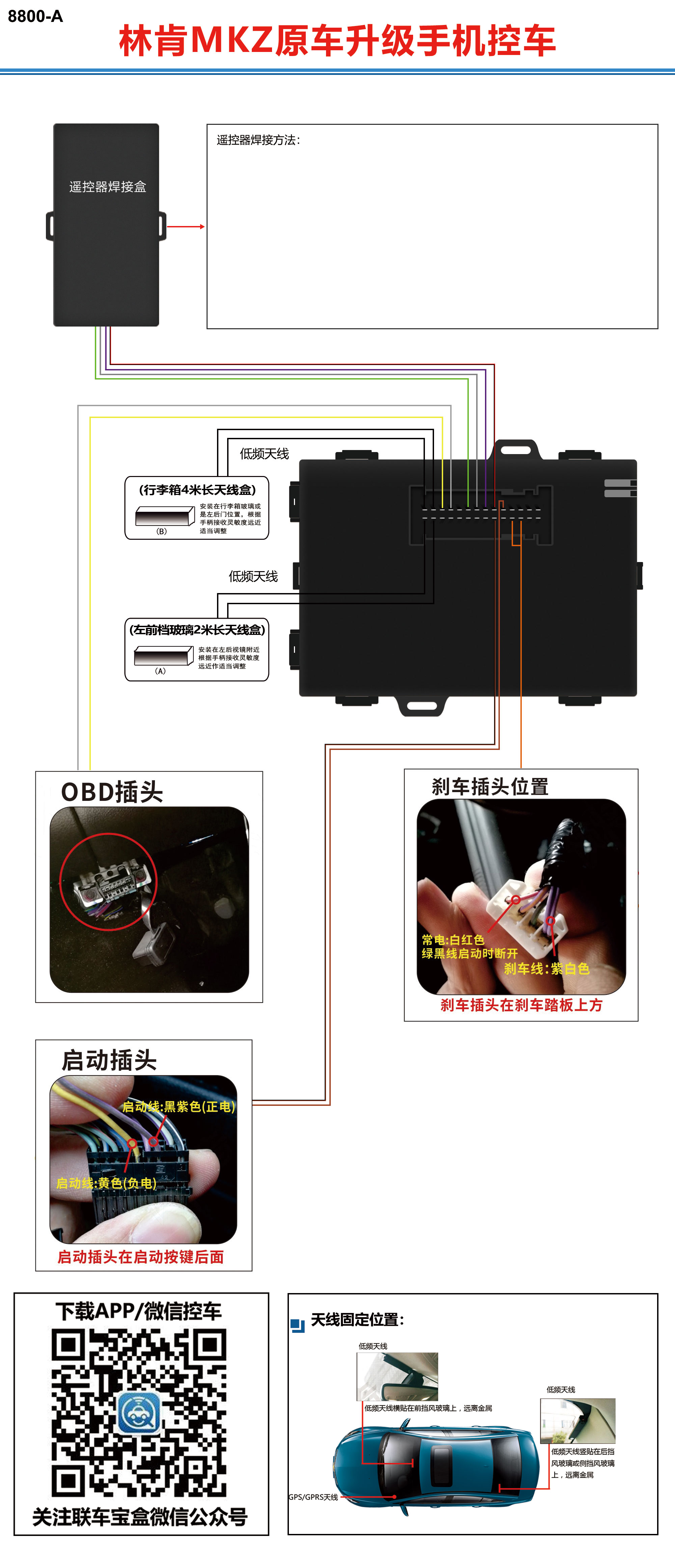林肯MKZ原车升级手机控车.jpg