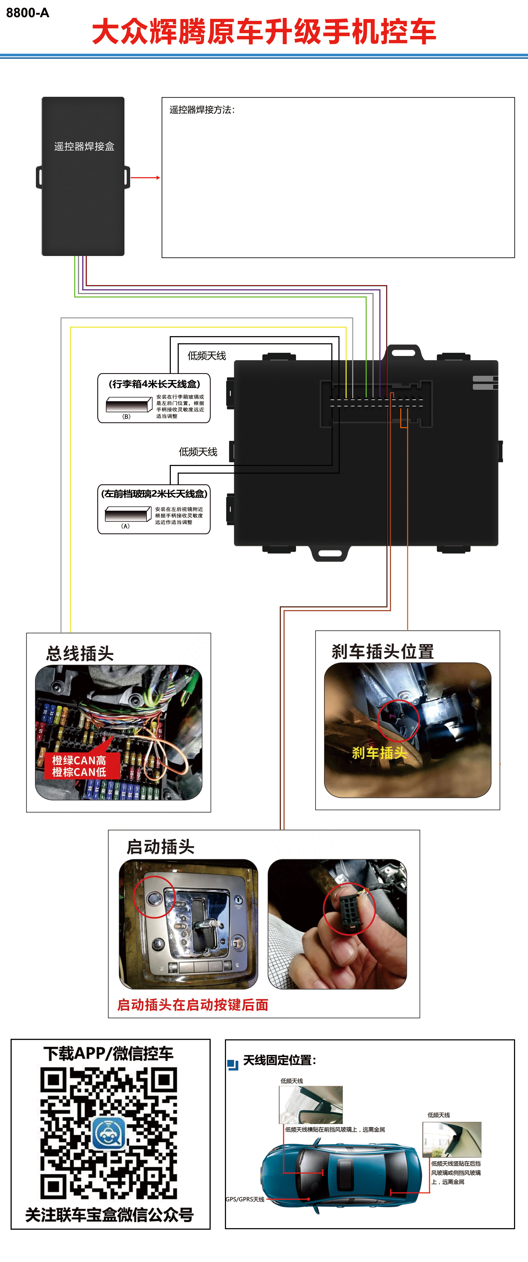 大众辉腾原车升级手机控车.jpg
