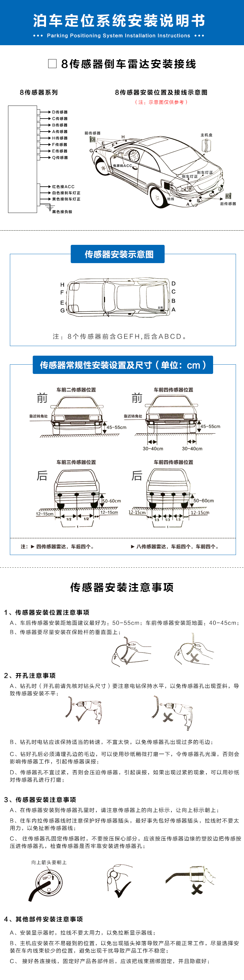 雷达说明书(1).jpg