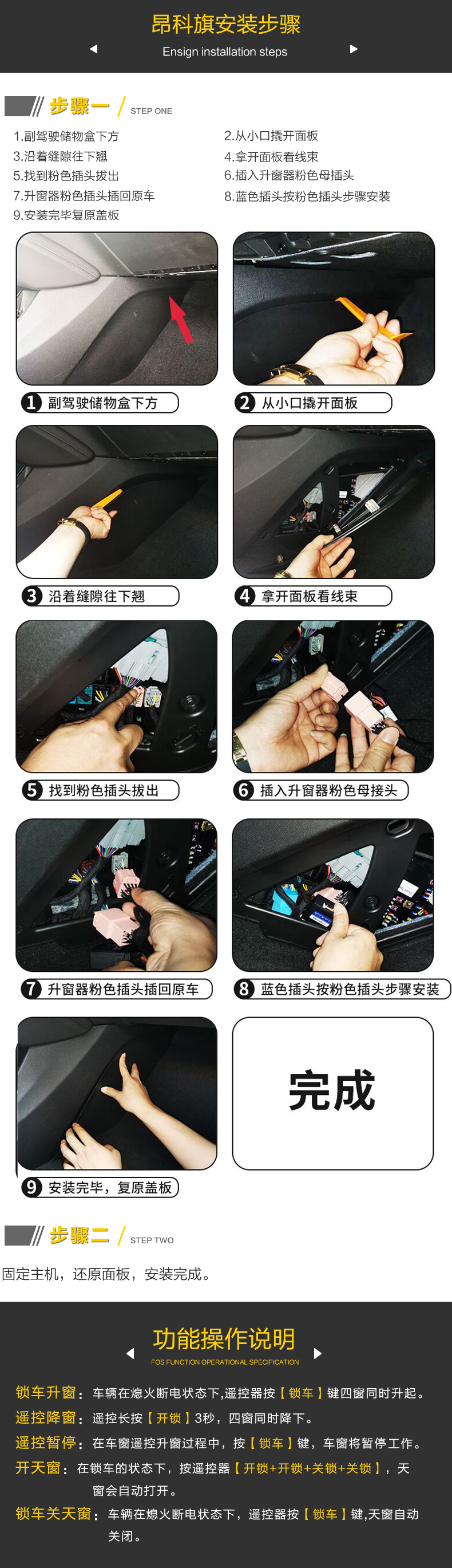 昂科旗安装说明.jpg