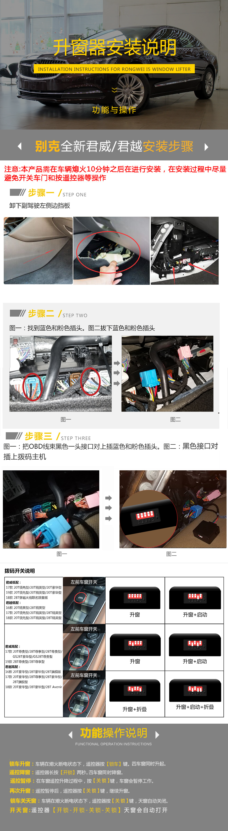 继电器君威君越说明书.png