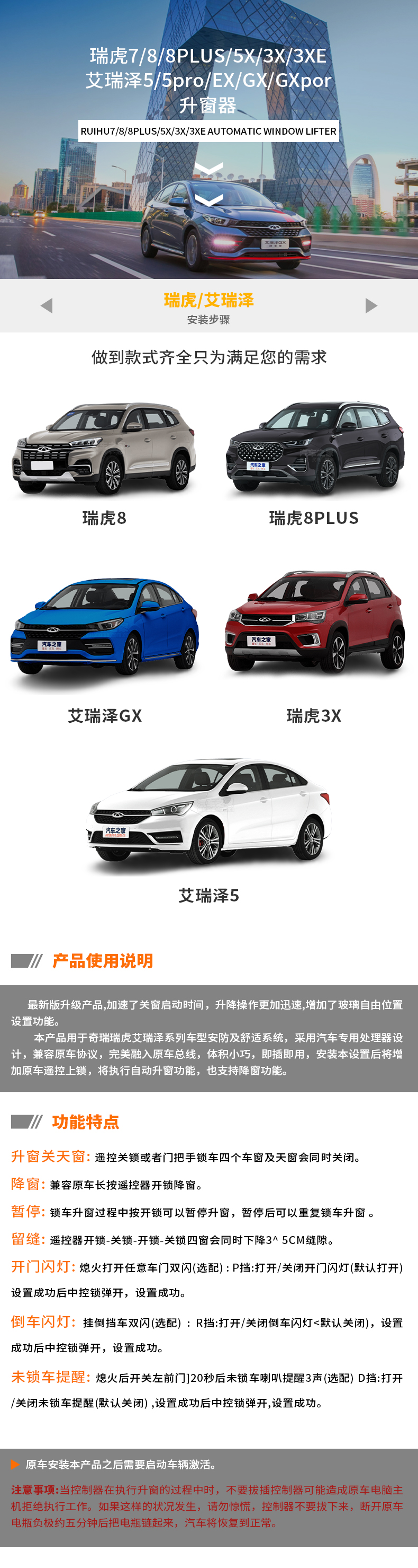 奇瑞安装说明.jpg