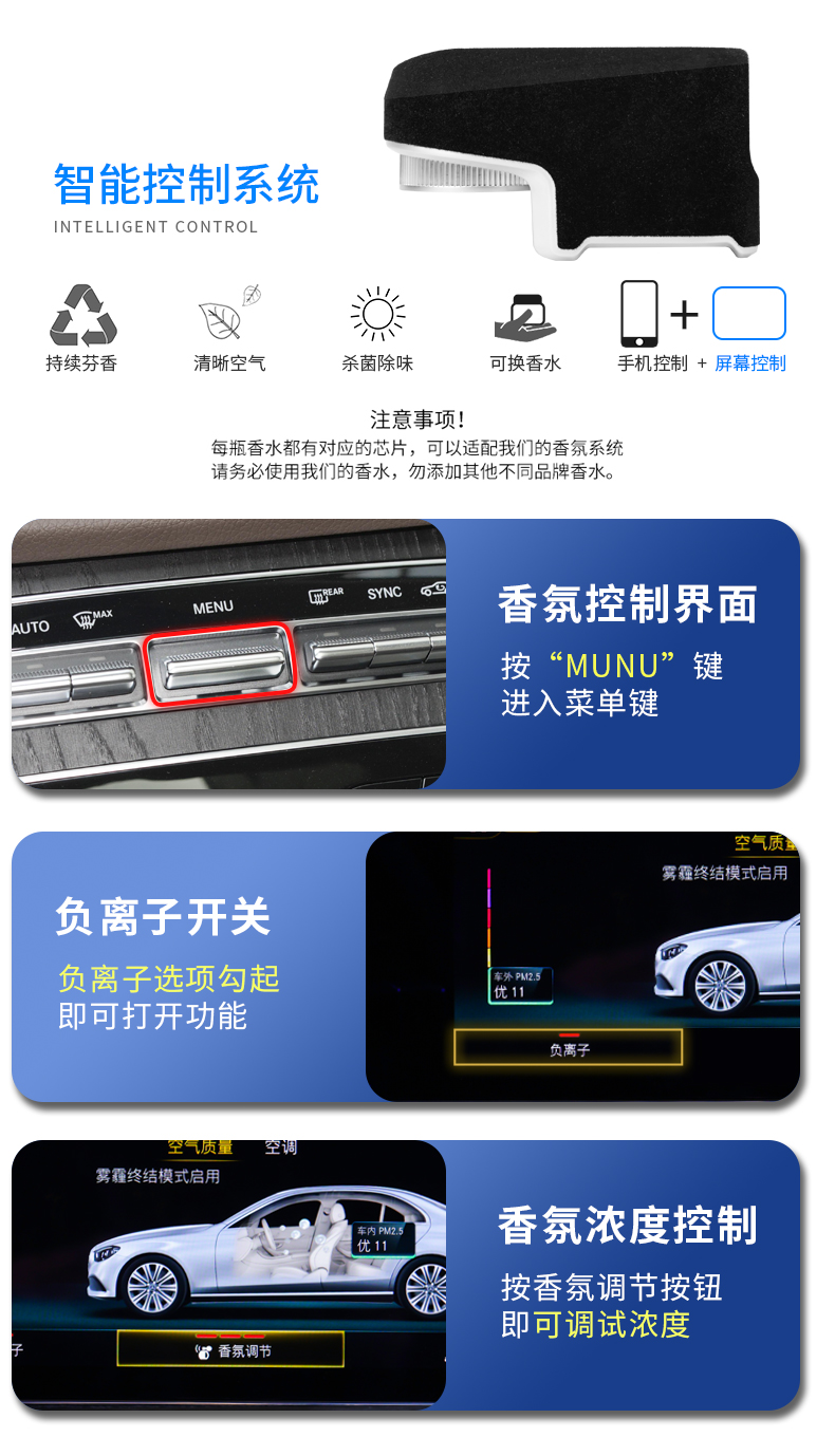 香氛系统_05.jpg