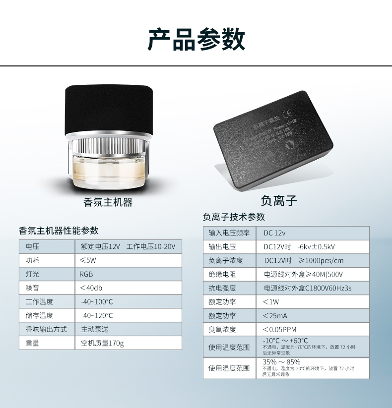 香氛系统2_02.jpg