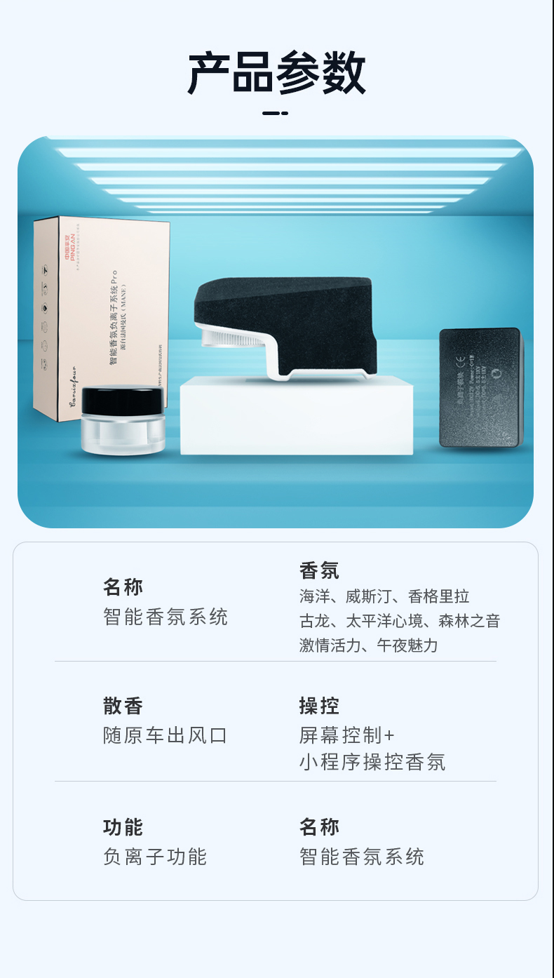 香氛系统2_13.jpg