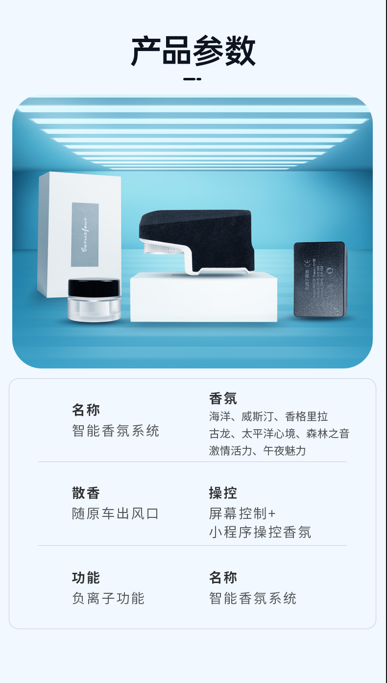 香氛系统2_13.jpg