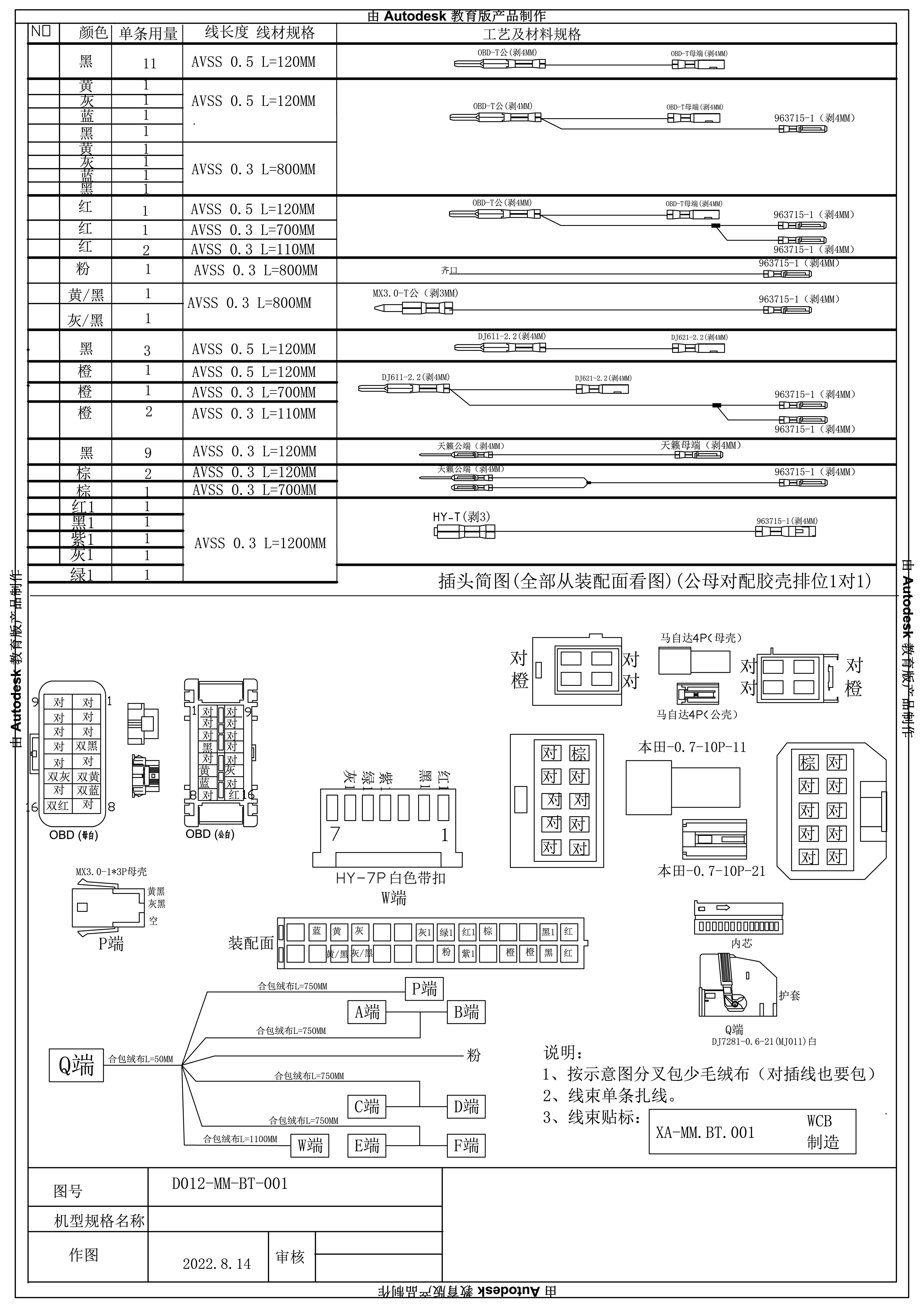 D012-XA-MM.BT.001.jpg