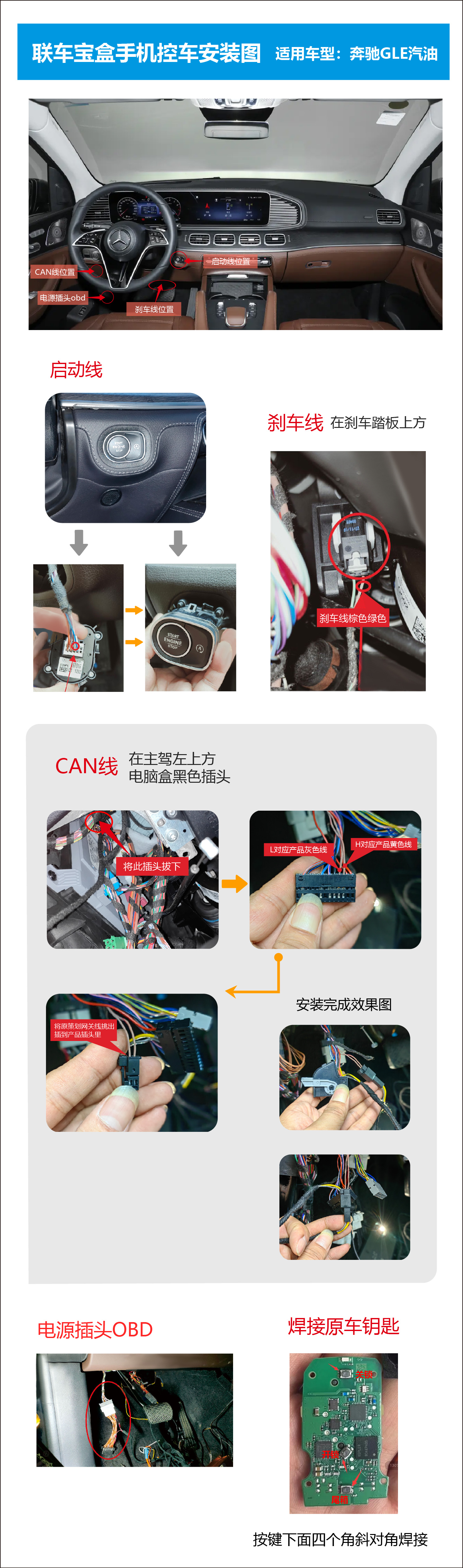 奔驰gle安装图纸.jpg