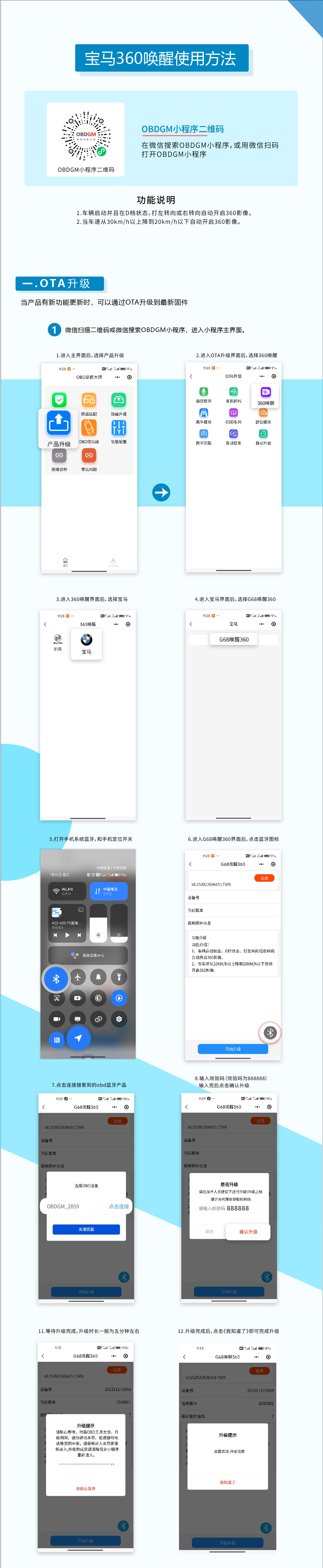 宝马360唤醒1.jpg
